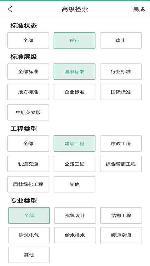 标准通_生活实用_第2张_99下载站 标准通_https://www.99ziyuan.net_生活实用_第2张