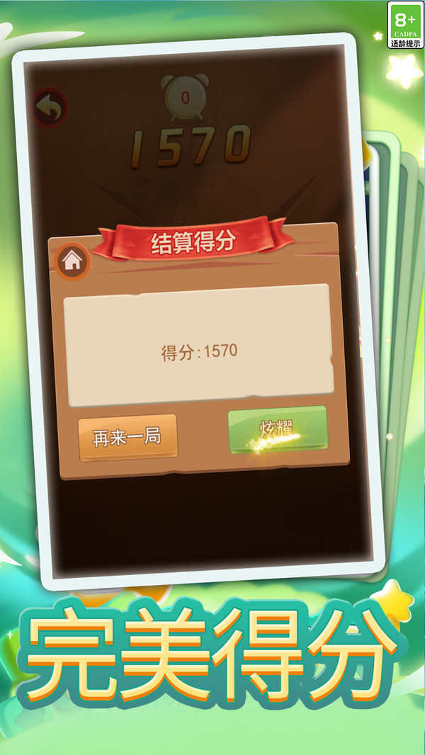 经典切水果大作战_https://www.99ziyuan.net_休闲益智_第1张