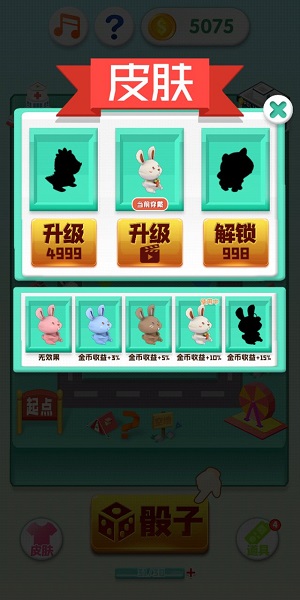 我是答富豪_休闲益智_第2张_99下载站 我是答富豪_https://www.99ziyuan.net_休闲益智_第2张
