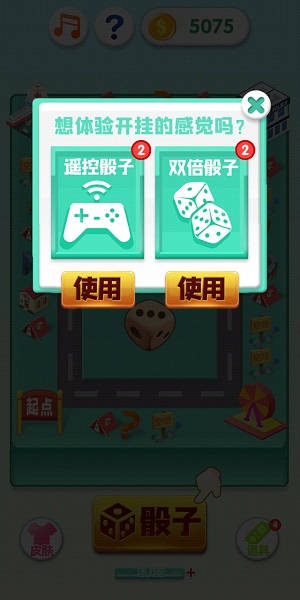 我是答富豪_休闲益智_第1张_99下载站 我是答富豪_https://www.99ziyuan.net_休闲益智_第1张