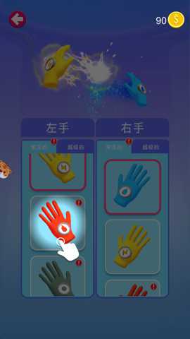 超能手套_休闲益智_第1张_99下载站 超能手套_https://www.99ziyuan.net_休闲益智_第1张