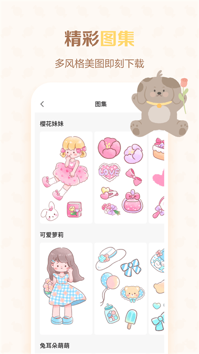 贴纸室_休闲益智_第1张_99下载站 贴纸室_https://www.99ziyuan.net_休闲益智_第1张