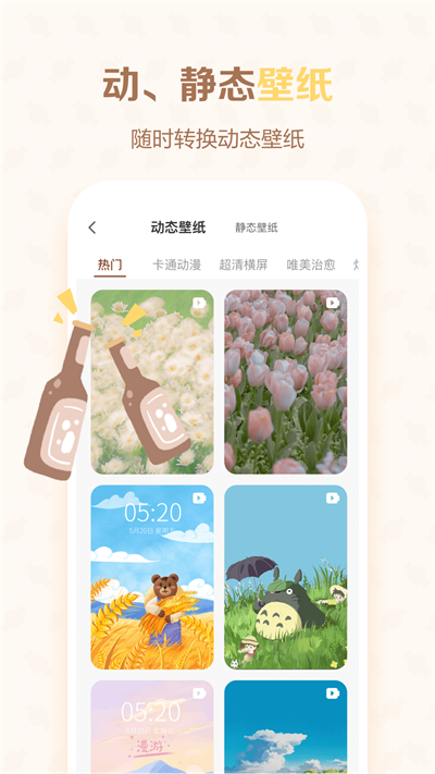 贴纸室_休闲益智_第3张_99下载站 贴纸室_https://www.99ziyuan.net_休闲益智_第3张