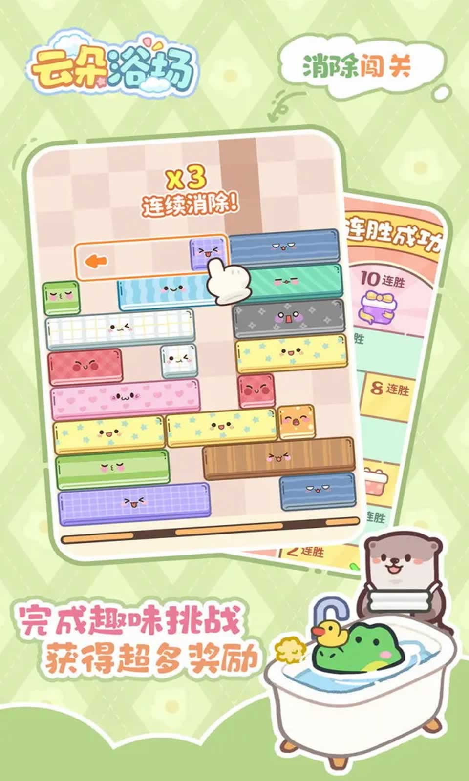 云朵浴场_https://www.99ziyuan.net_模拟经营_第3张