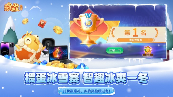 掼蛋比赛版_休闲益智_第1张_99下载站 掼蛋比赛版_https://www.99ziyuan.net_休闲益智_第1张