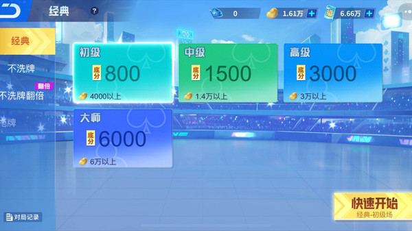 咪咕掼蛋_https://www.99ziyuan.net_休闲益智_第2张