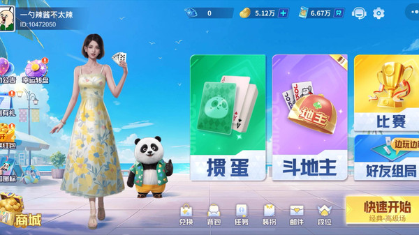 咪咕掼蛋_https://www.99ziyuan.net_休闲益智_第1张