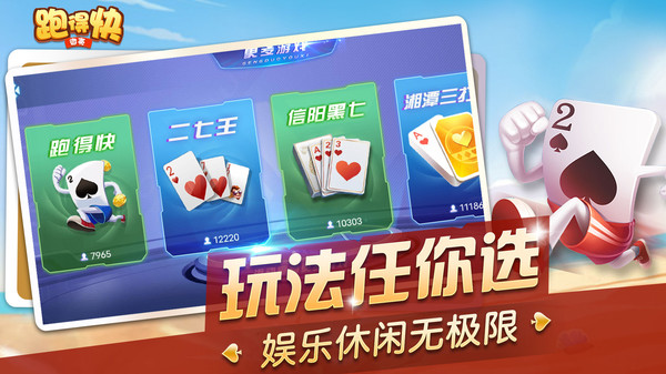 微壳跑得快微信版_https://www.99ziyuan.net_休闲益智_第3张