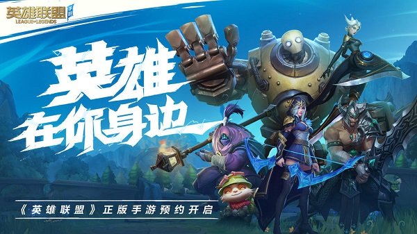 LOL英雄联盟_角色扮演_第2张_99下载站 LOL英雄联盟_https://www.99ziyuan.net_角色扮演_第2张