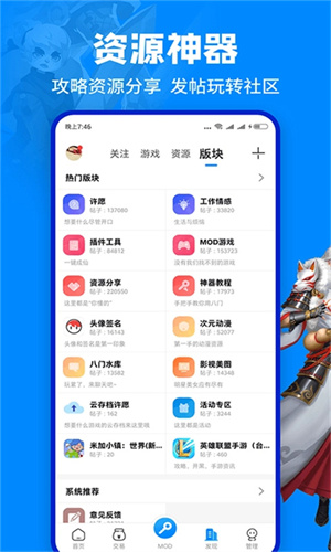 八门神器pro_https://www.99ziyuan.net_角色扮演_第1张