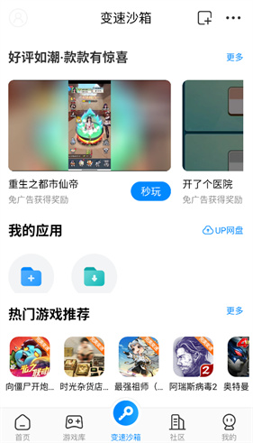 八门神器pro_https://www.99ziyuan.net_角色扮演_第2张