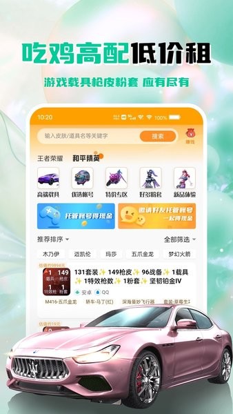 租号帮手游上号器_生活实用_第1张_99下载站 租号帮手游上号器_https://www.99ziyuan.net_生活实用_第1张