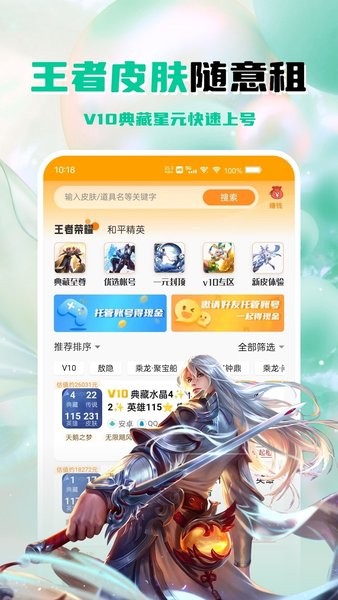 租号帮手游上号器_生活实用_第3张_99下载站 租号帮手游上号器_https://www.99ziyuan.net_生活实用_第3张