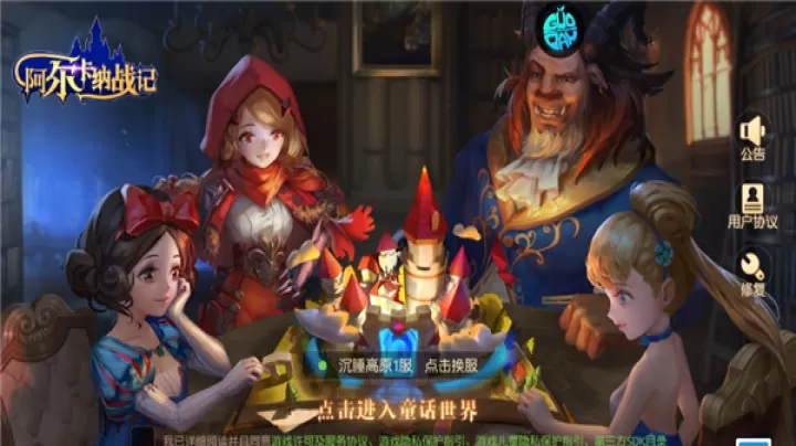 阿尔卡纳战记_动作冒险_第1张_99下载站 阿尔卡纳战记_https://www.99ziyuan.net_动作冒险_第1张