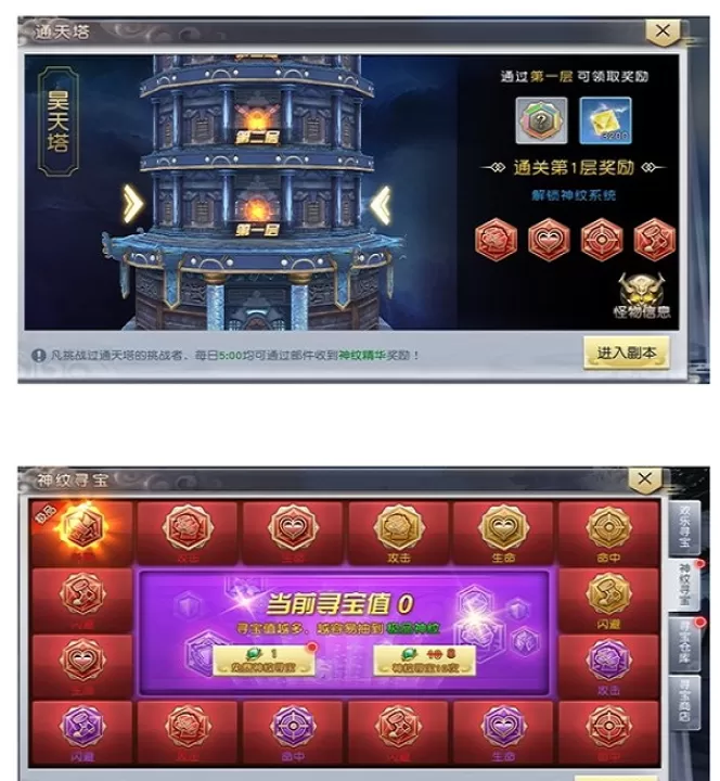 太古神王2_动作冒险_第3张_99下载站 太古神王2_https://www.99ziyuan.net_动作冒险_第3张