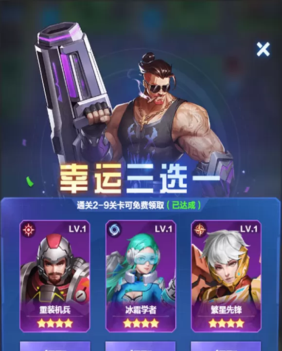荣耀战争_策略卡牌_第2张_99下载站 荣耀战争_https://www.99ziyuan.net_策略卡牌_第2张