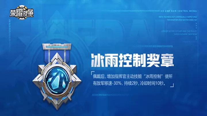 荣耀战争_策略卡牌_第4张_99下载站 荣耀战争_https://www.99ziyuan.net_策略卡牌_第4张