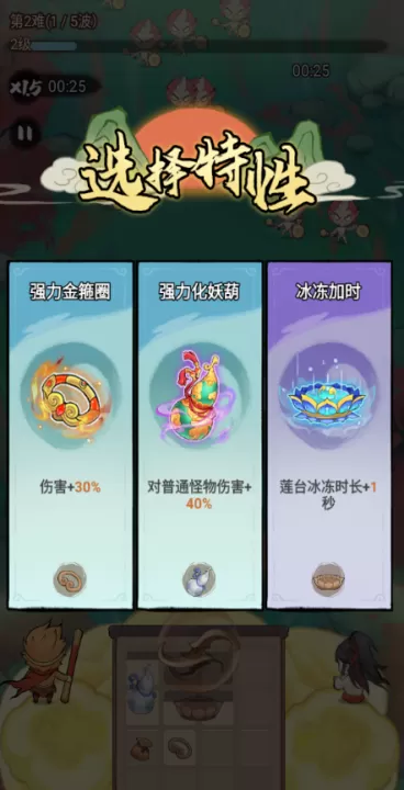 迷你勇士_动作冒险_第5张_99下载站 迷你勇士_https://www.99ziyuan.net_动作冒险_第5张