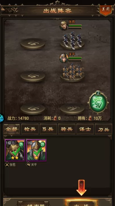 无双魏蜀吴_策略卡牌_第2张_99下载站 无双魏蜀吴_https://www.99ziyuan.net_策略卡牌_第2张