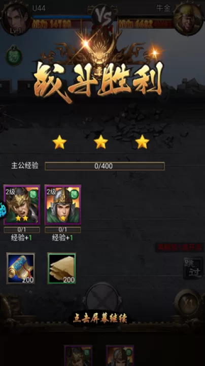 无双魏蜀吴_策略卡牌_第5张_99下载站 无双魏蜀吴_https://www.99ziyuan.net_策略卡牌_第5张