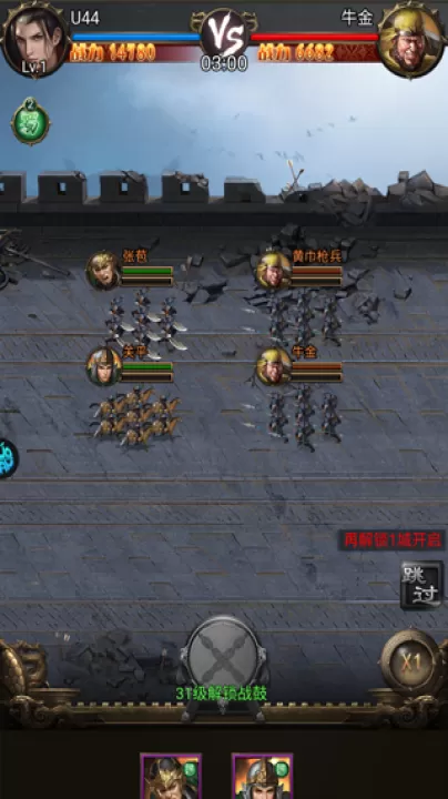 无双魏蜀吴_策略卡牌_第4张_99下载站 无双魏蜀吴_https://www.99ziyuan.net_策略卡牌_第4张