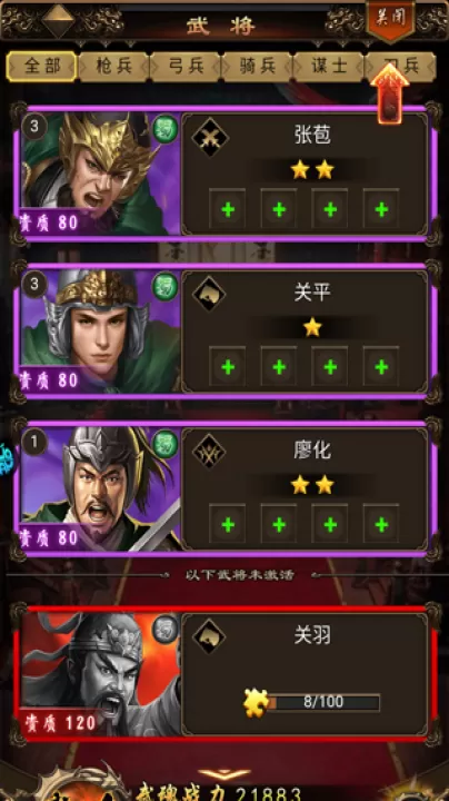 无双魏蜀吴_策略卡牌_第6张_99下载站 无双魏蜀吴_https://www.99ziyuan.net_策略卡牌_第6张