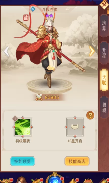 侠客道_角色扮演_第2张_99下载站 侠客道_https://www.99ziyuan.net_角色扮演_第2张