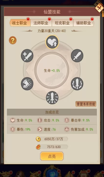 侠客道_角色扮演_第3张_99下载站 侠客道_https://www.99ziyuan.net_角色扮演_第3张
