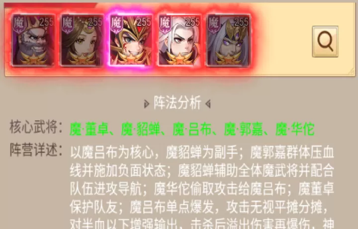 三国志战歌_策略卡牌_第2张_99下载站 三国志战歌_https://www.99ziyuan.net_策略卡牌_第2张
