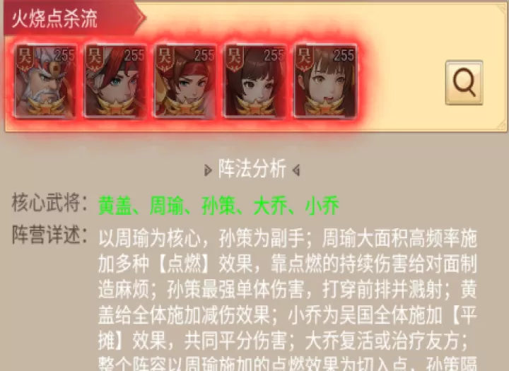 三国志战歌_策略卡牌_第5张_99下载站 三国志战歌_https://www.99ziyuan.net_策略卡牌_第5张