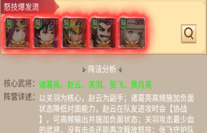 三国志战歌_策略卡牌_第4张_99下载站 三国志战歌_https://www.99ziyuan.net_策略卡牌_第4张