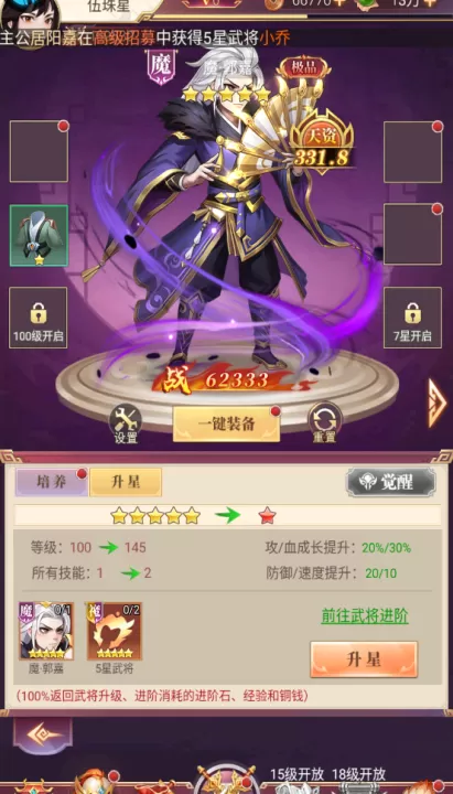 三国志战歌_策略卡牌_第6张_99下载站 三国志战歌_https://www.99ziyuan.net_策略卡牌_第6张