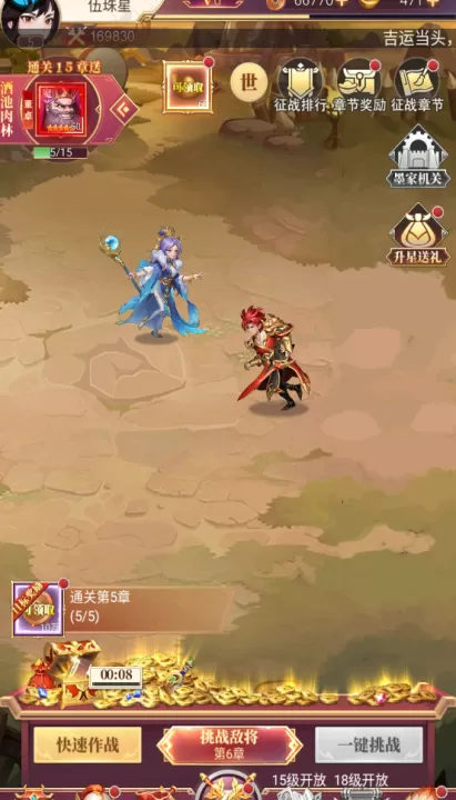 三国志战歌_策略卡牌_第7张_99下载站 三国志战歌_https://www.99ziyuan.net_策略卡牌_第7张