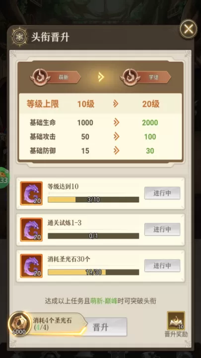异界修真_角色扮演_第6张_99下载站 异界修真_https://www.99ziyuan.net_角色扮演_第6张