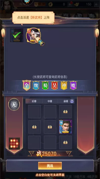 止戈之战_策略卡牌_第5张_99下载站 止戈之战_https://www.99ziyuan.net_策略卡牌_第5张
