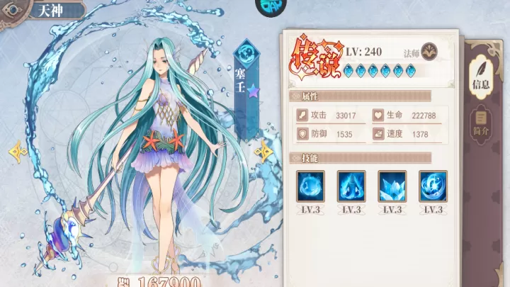神将_策略卡牌_第2张_99下载站 神将_https://www.99ziyuan.net_策略卡牌_第2张