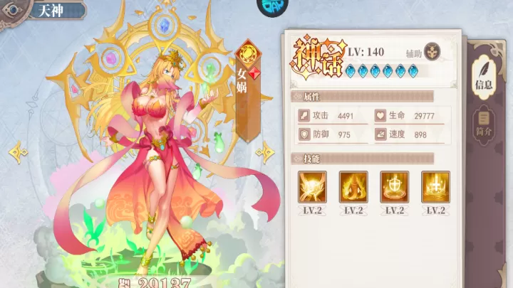 神将_策略卡牌_第4张_99下载站 神将_https://www.99ziyuan.net_策略卡牌_第4张