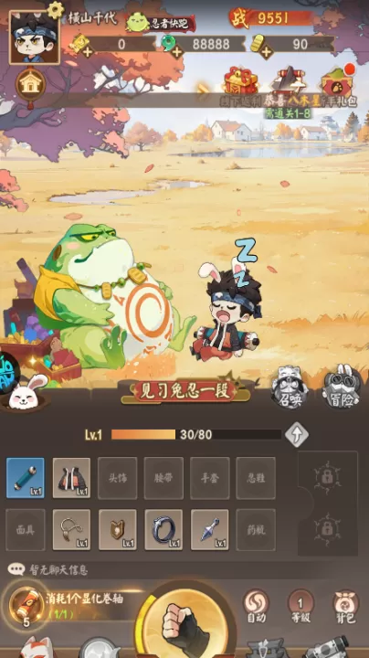 忍者快跑_动作冒险_第1张_99下载站 忍者快跑_https://www.99ziyuan.net_动作冒险_第1张