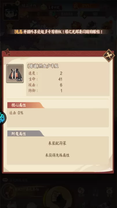 忍者快跑_动作冒险_第2张_99下载站 忍者快跑_https://www.99ziyuan.net_动作冒险_第2张