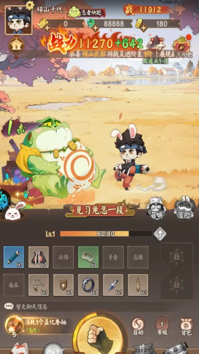 忍者快跑_动作冒险_第3张_99下载站 忍者快跑_https://www.99ziyuan.net_动作冒险_第3张