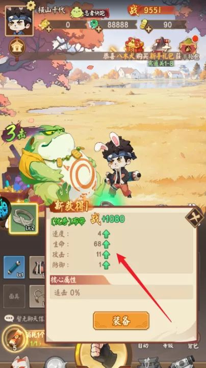 忍者快跑_动作冒险_第4张_99下载站 忍者快跑_https://www.99ziyuan.net_动作冒险_第4张