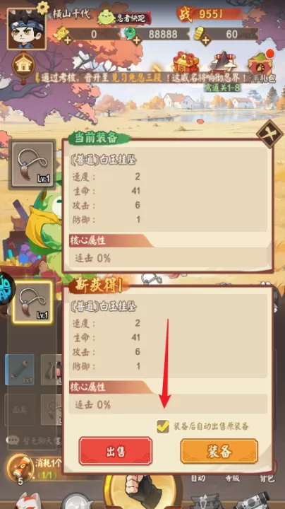 忍者快跑_动作冒险_第5张_99下载站 忍者快跑_https://www.99ziyuan.net_动作冒险_第5张