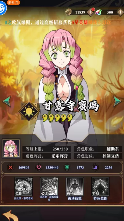 平妖传OL_动作冒险_第6张_99下载站 平妖传OL_https://www.99ziyuan.net_动作冒险_第6张