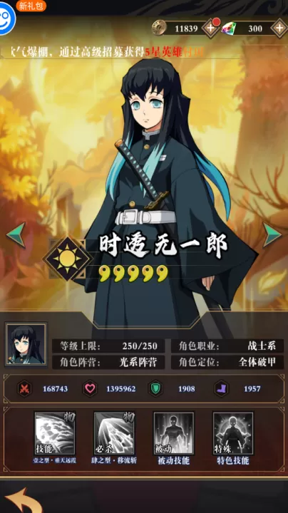 平妖传OL_动作冒险_第11张_99下载站 平妖传OL_https://www.99ziyuan.net_动作冒险_第11张