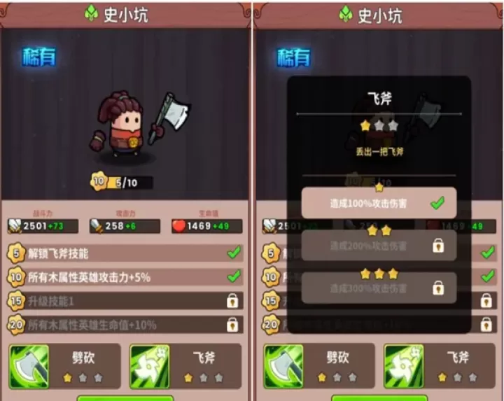 史小坑的黑暗料理_模拟经营_第6张_99下载站 史小坑的黑暗料理_https://www.99ziyuan.net_模拟经营_第6张