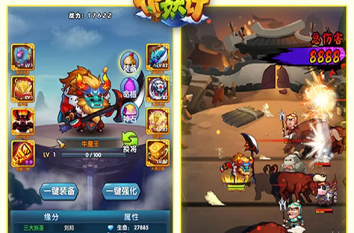 作妖计_策略卡牌_第3张_99下载站 作妖计_https://www.99ziyuan.net_策略卡牌_第3张