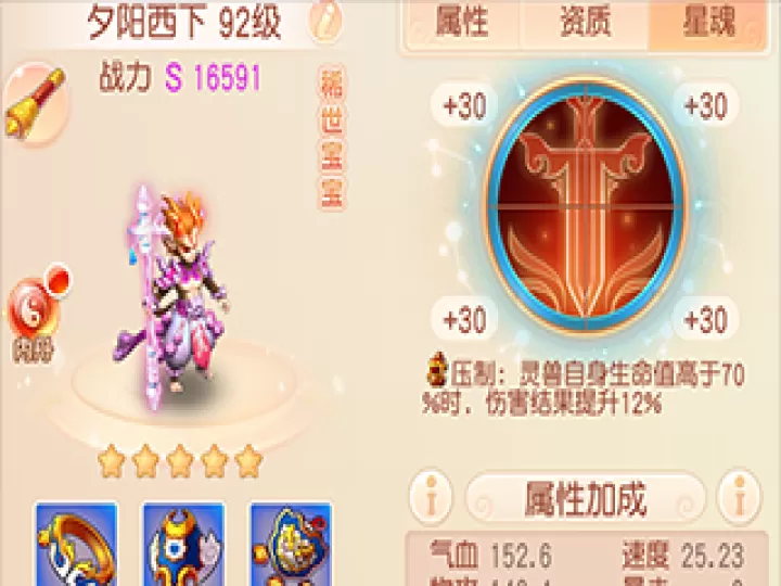御剑红尘_动作冒险_第4张_99下载站 御剑红尘_https://www.99ziyuan.net_动作冒险_第4张