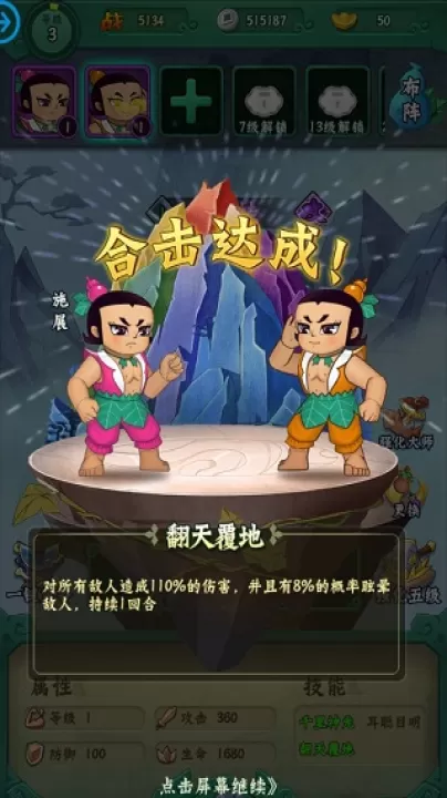 葫芦兄弟:七子降妖_动作冒险_第2张_99下载站 葫芦兄弟:七子降妖_https://www.99ziyuan.net_动作冒险_第2张
