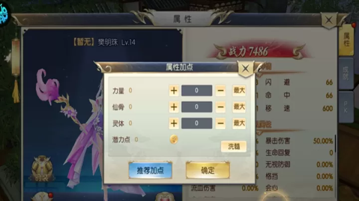 大话诛仙_动作冒险_第6张_99下载站 大话诛仙_https://www.99ziyuan.net_动作冒险_第6张