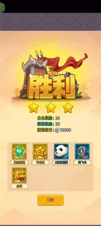 全民主公H5_策略卡牌_第3张_99下载站 全民主公H5_https://www.99ziyuan.net_策略卡牌_第3张